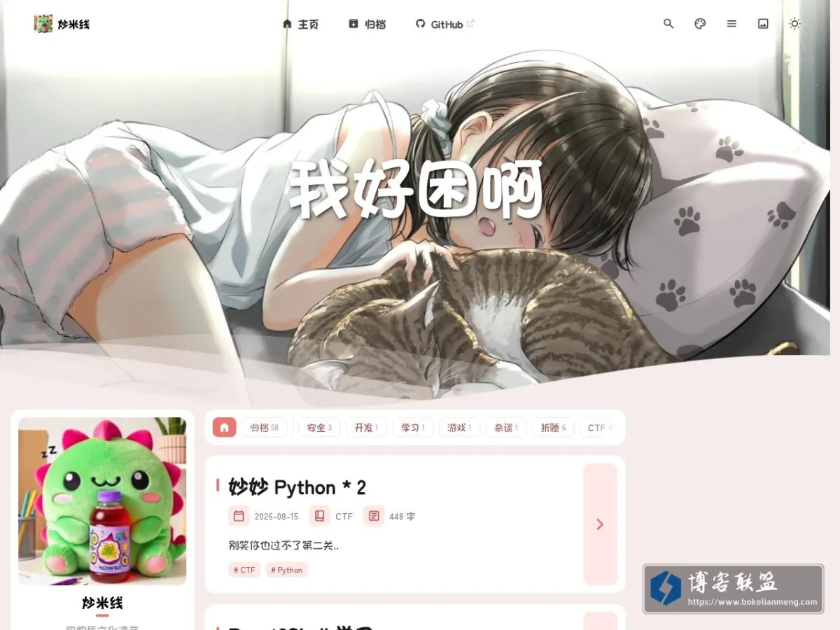 米线、米线，你听我说！ - 我 Chao！ 的网站快照