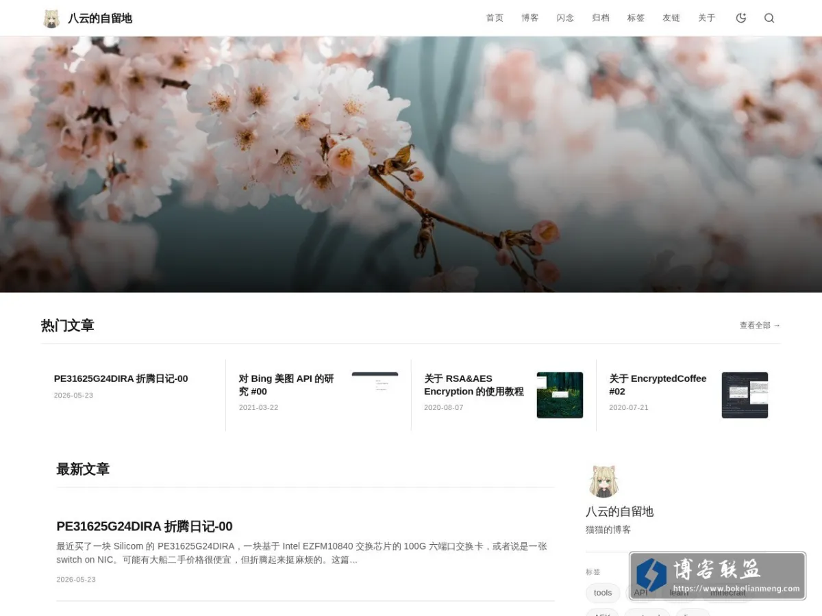 blog.charlie.moe 的网站快照