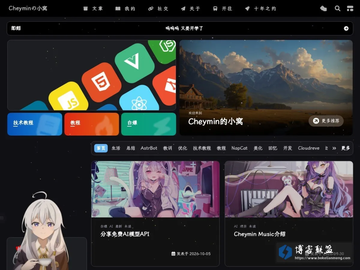 Cheymin的小窝 的网站快照
