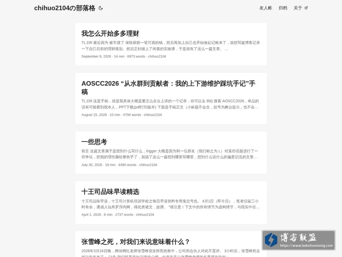 chihuo2104の部落格 的网站快照