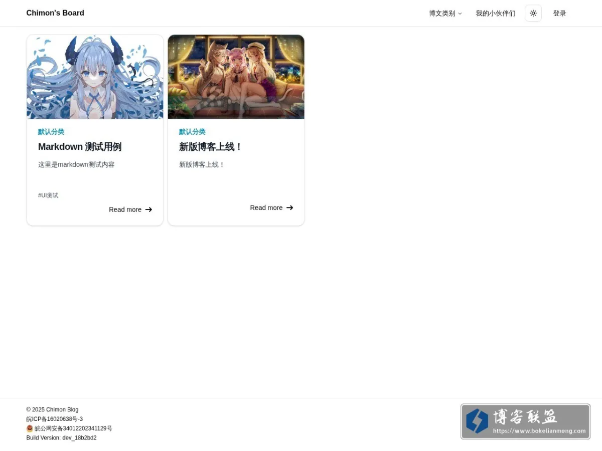 Chimon's Board 的网站快照