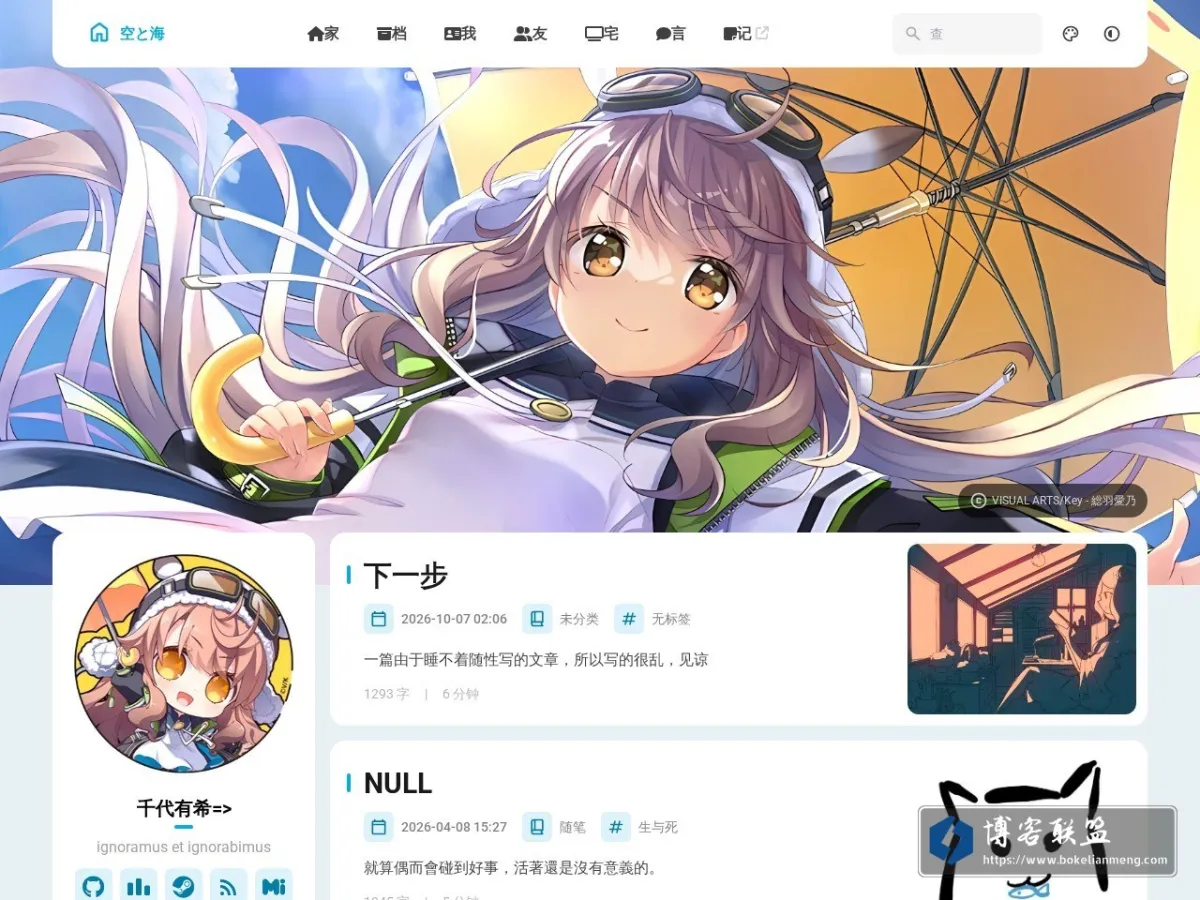 空と海 - この綺麗世界 的网站快照