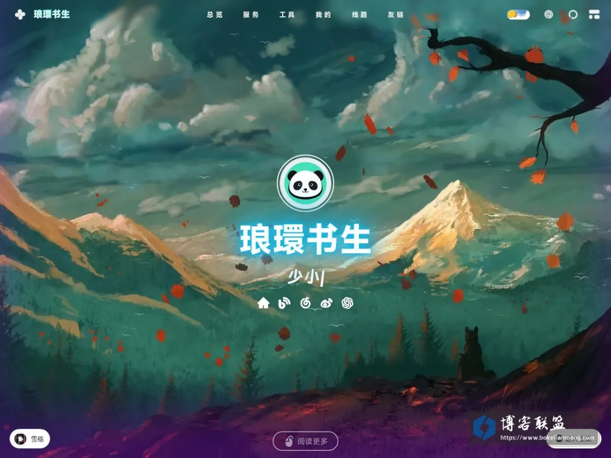 琅環书生 的网站快照