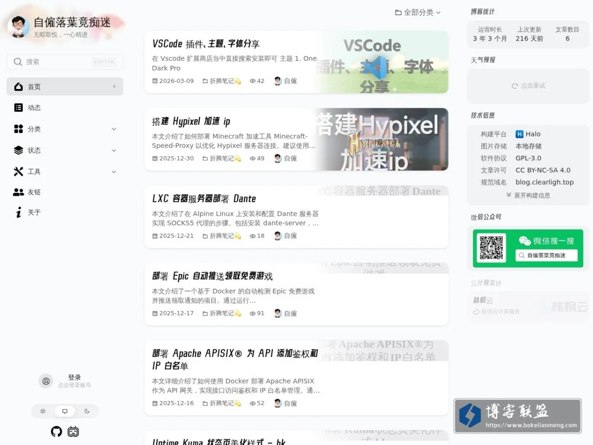 自由吖自由吖 的网站快照