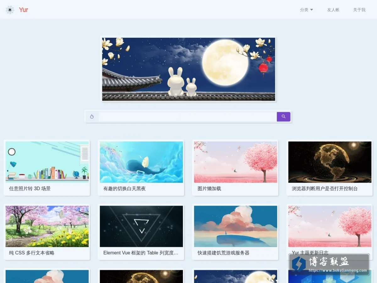 月上陌阡 的网站快照