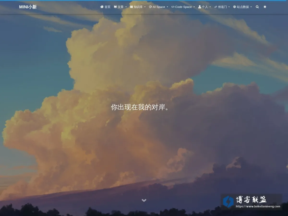 MINI小新的博客 的网站快照