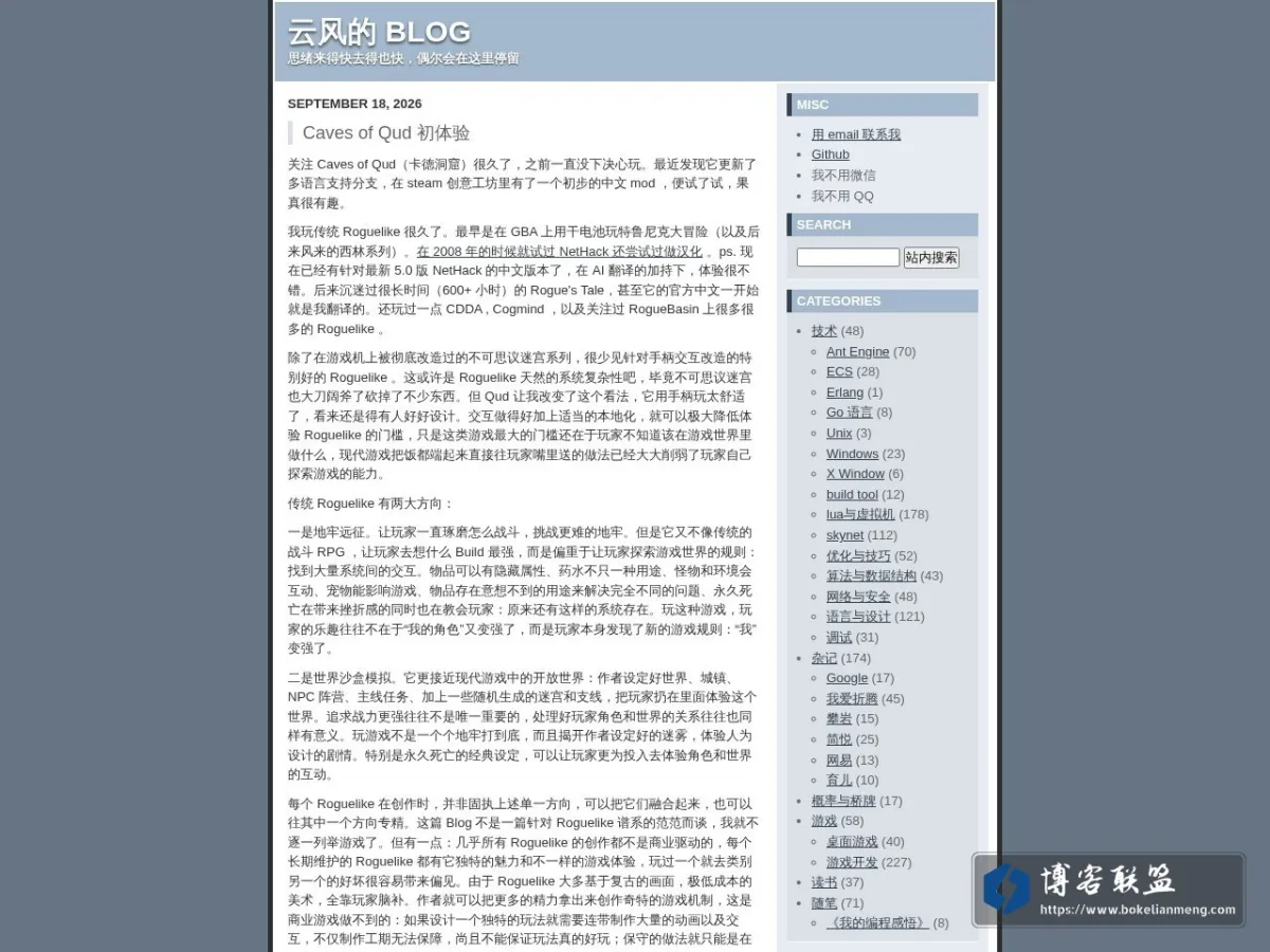 云风的 BLOG 的网站快照
