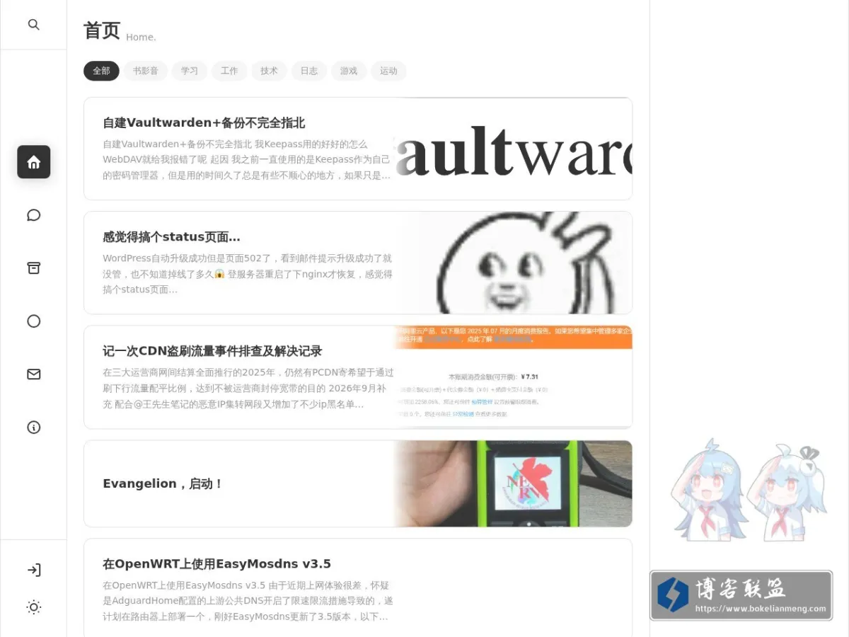 有间咖啡馆 - 我与我的生活 的网站快照