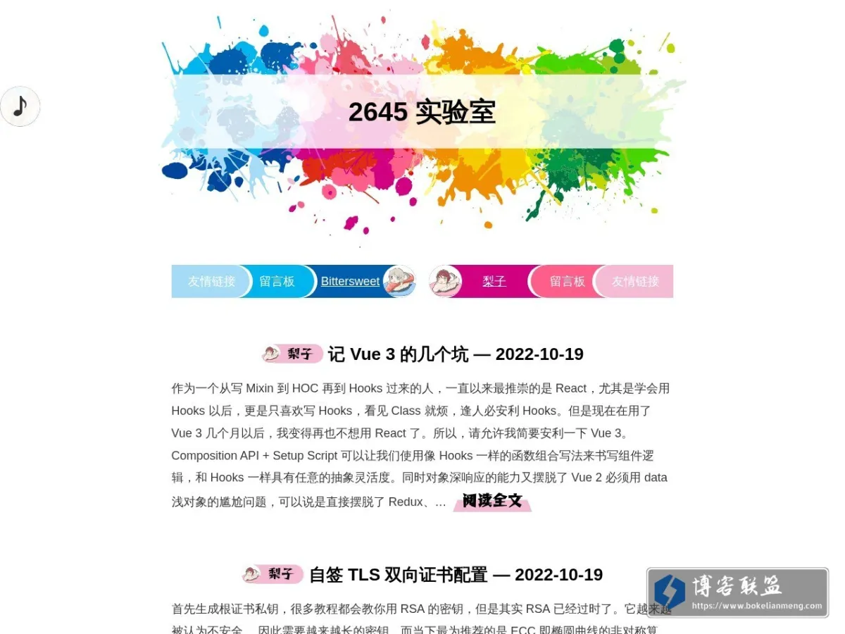 blog.cool2645.com 的网站快照