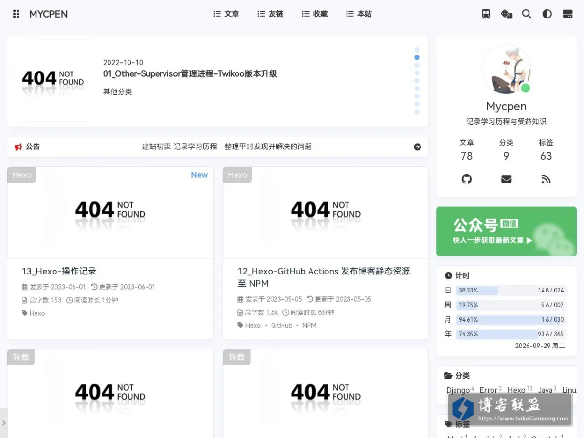 Mycpen 的网站快照