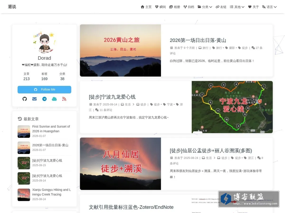 遐说 的网站快照