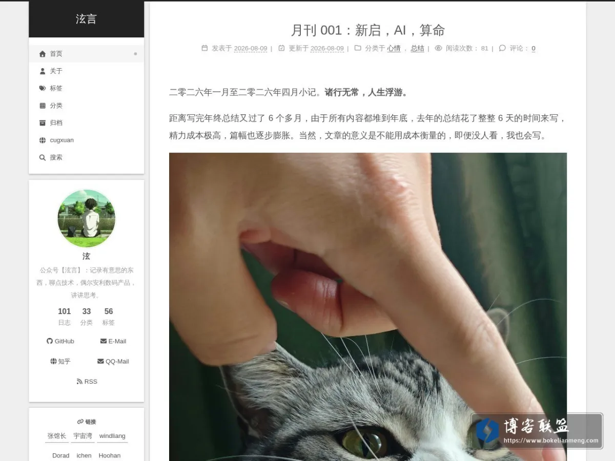 泫言 的网站快照