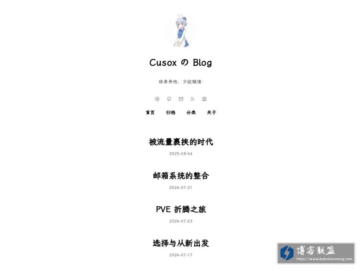 Cusox の Blog 的网站快照