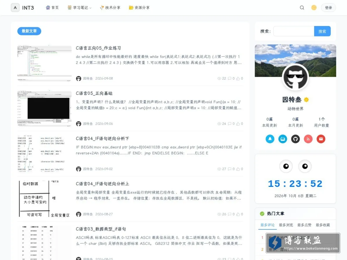 因特叁博客-anmial world 的网站快照