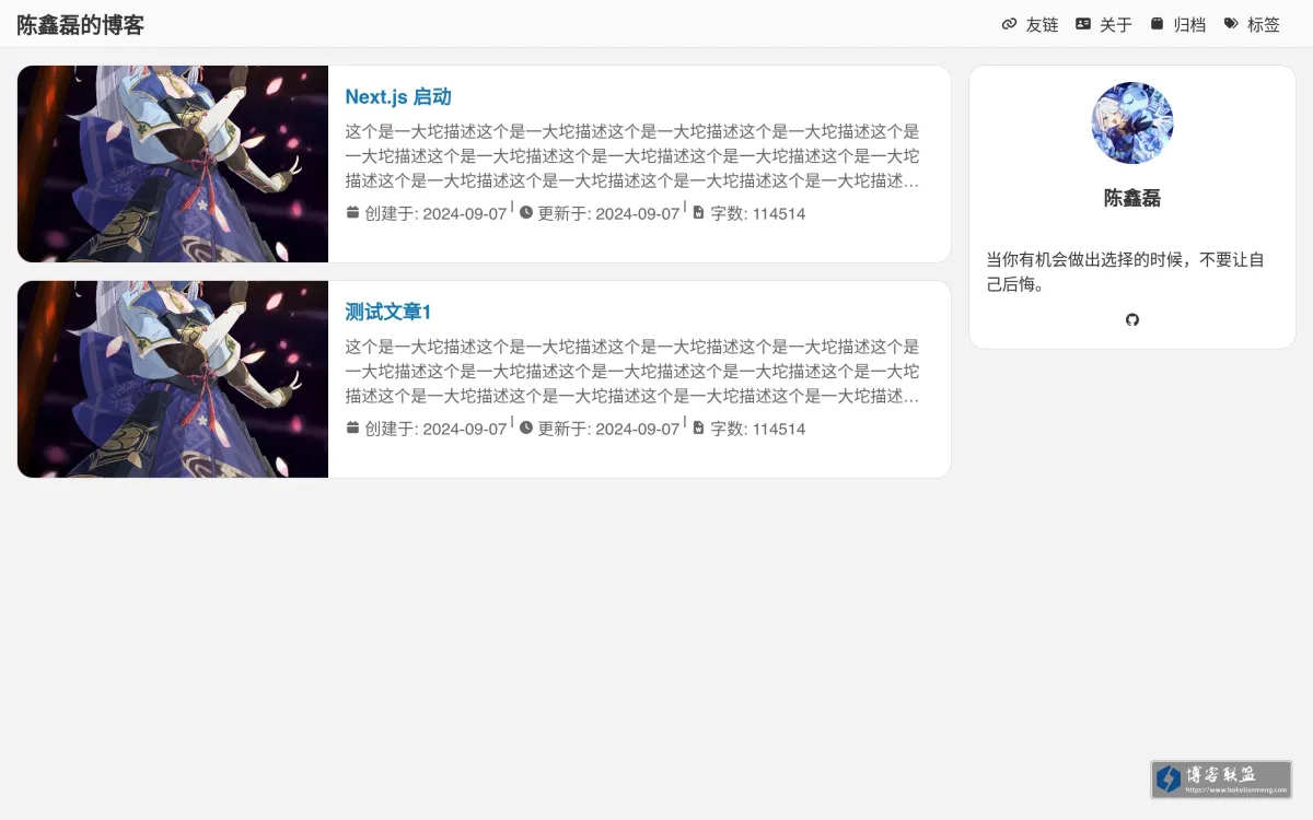 陈鑫磊的博客 的网站快照