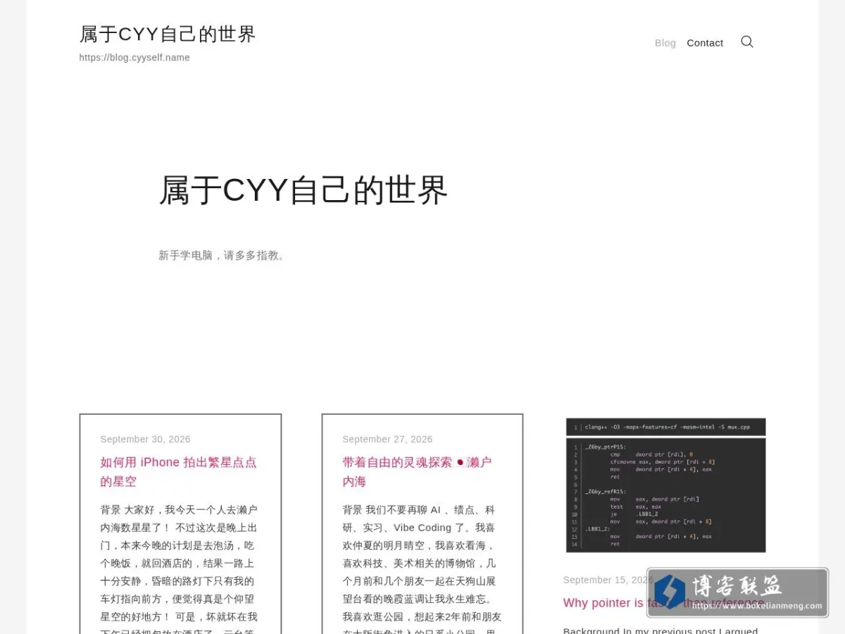blog.cyyself.name 的网站快照