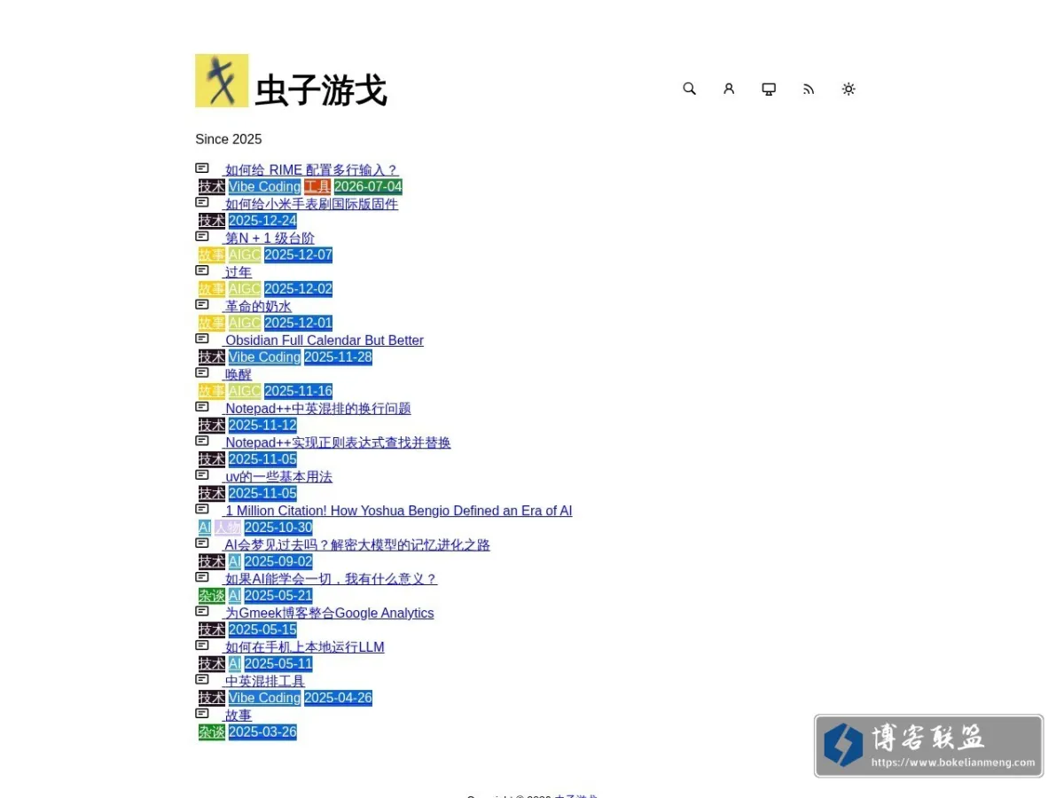 虫子游戈 的网站快照