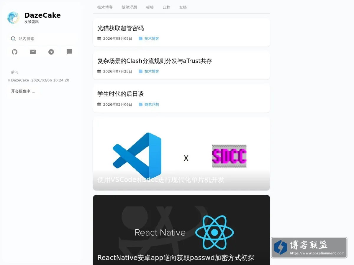 blog.dazecake.cn 的网站快照