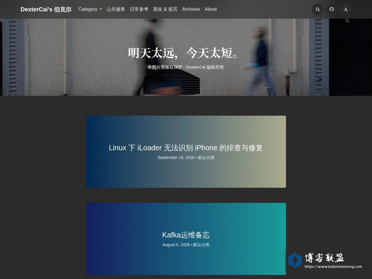 DexterCai's 伯克尔 的网站快照