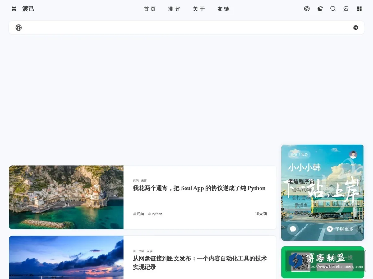 blog.djxx.club 的网站快照