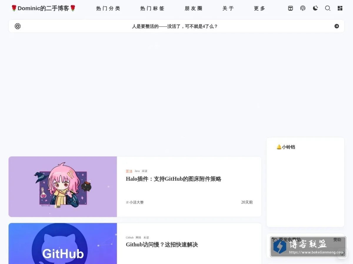 blog.dominickk.top 的网站快照