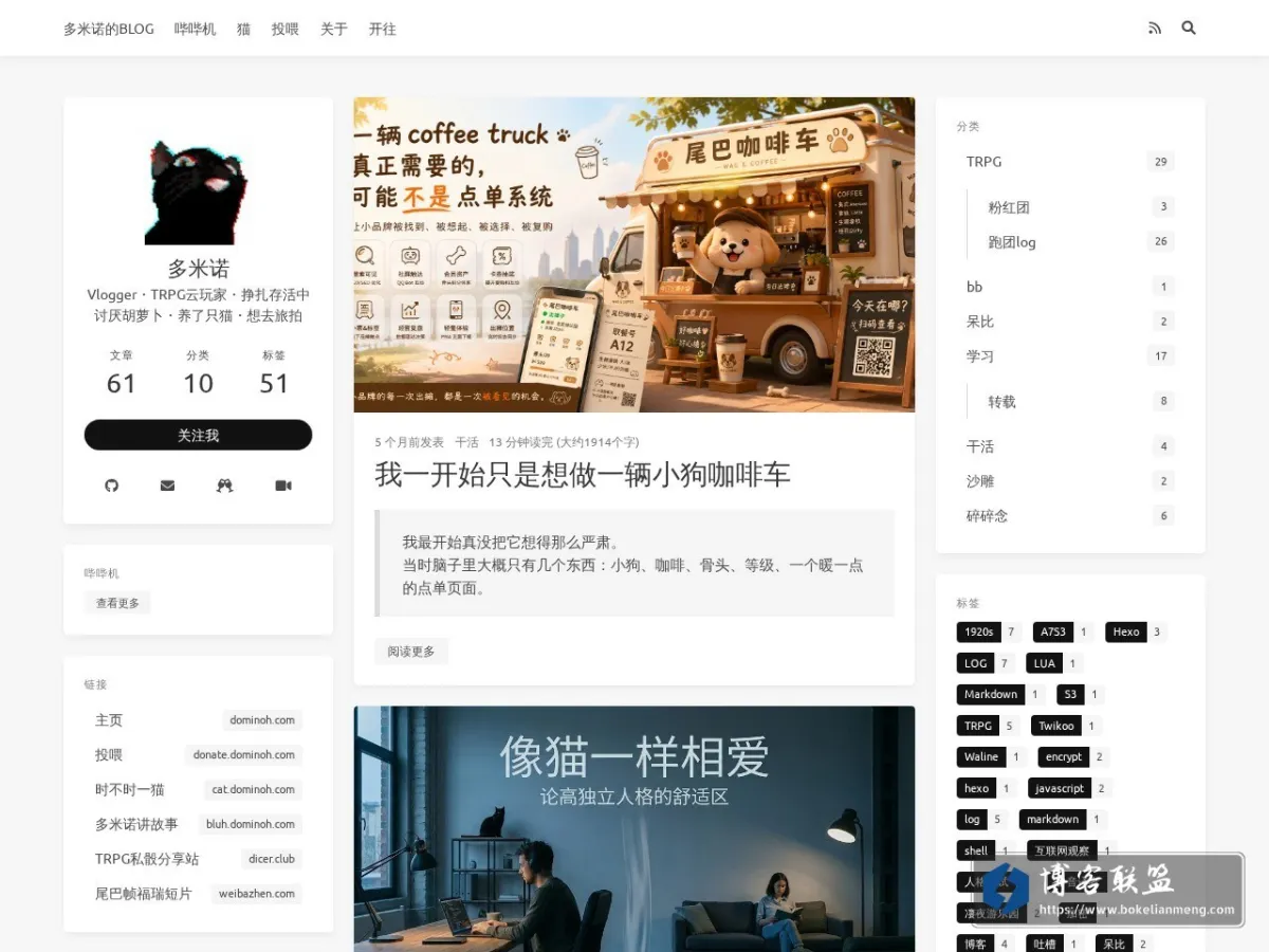 多米诺的blog 的网站快照