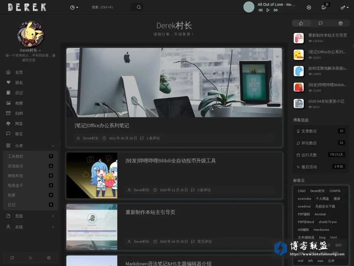 blog.dosth.fun 的网站快照
