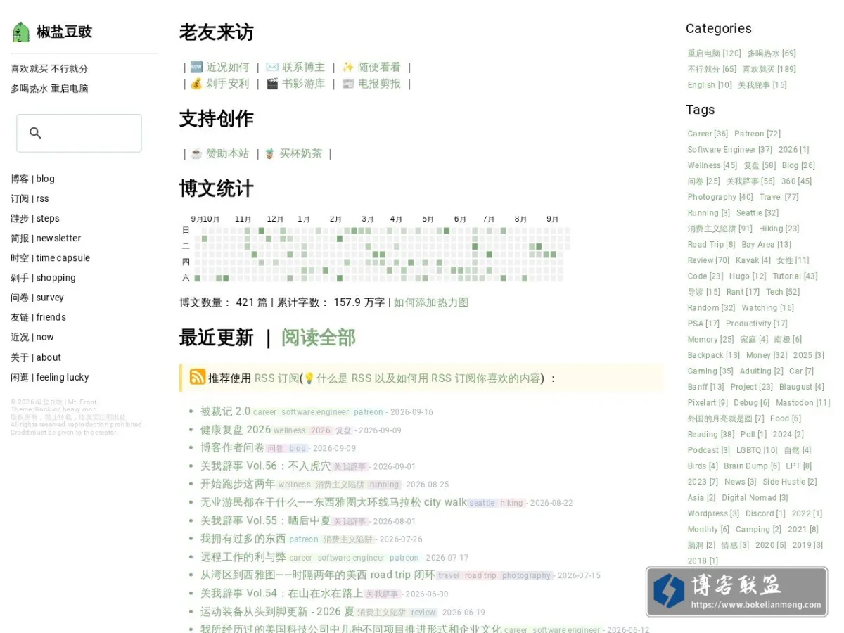 椒盐豆豉 的网站快照