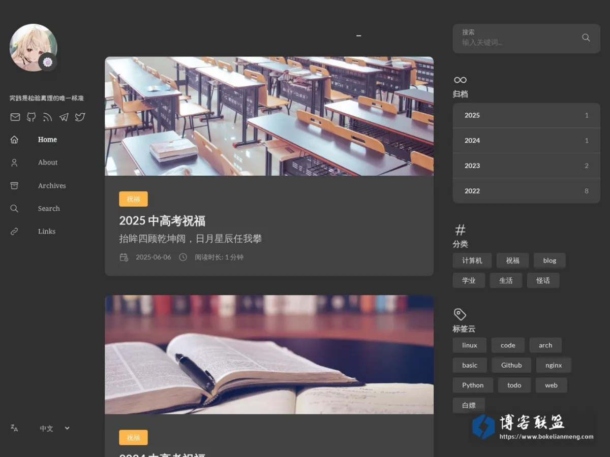 点点晨曦 | DreamOneX's Blog 的网站快照