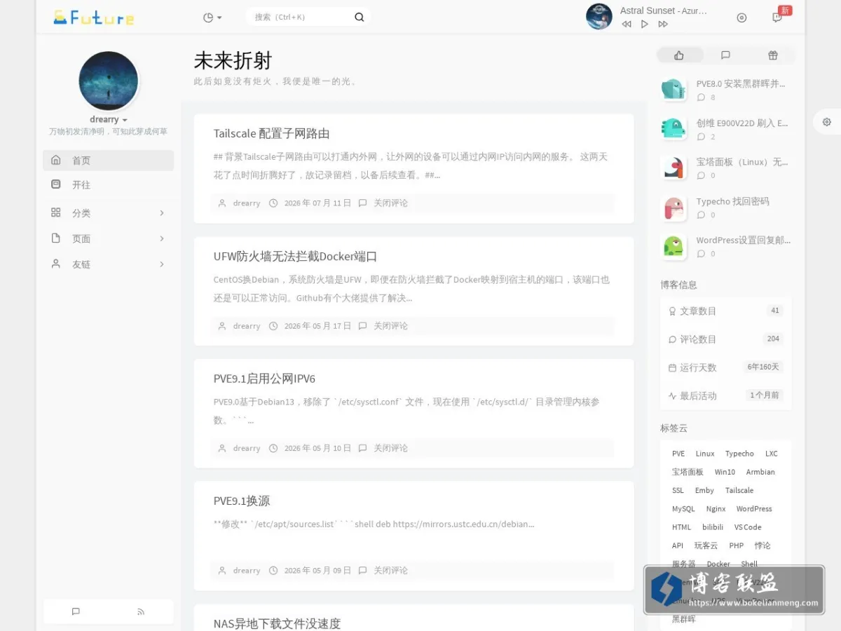 未来折射 的网站快照