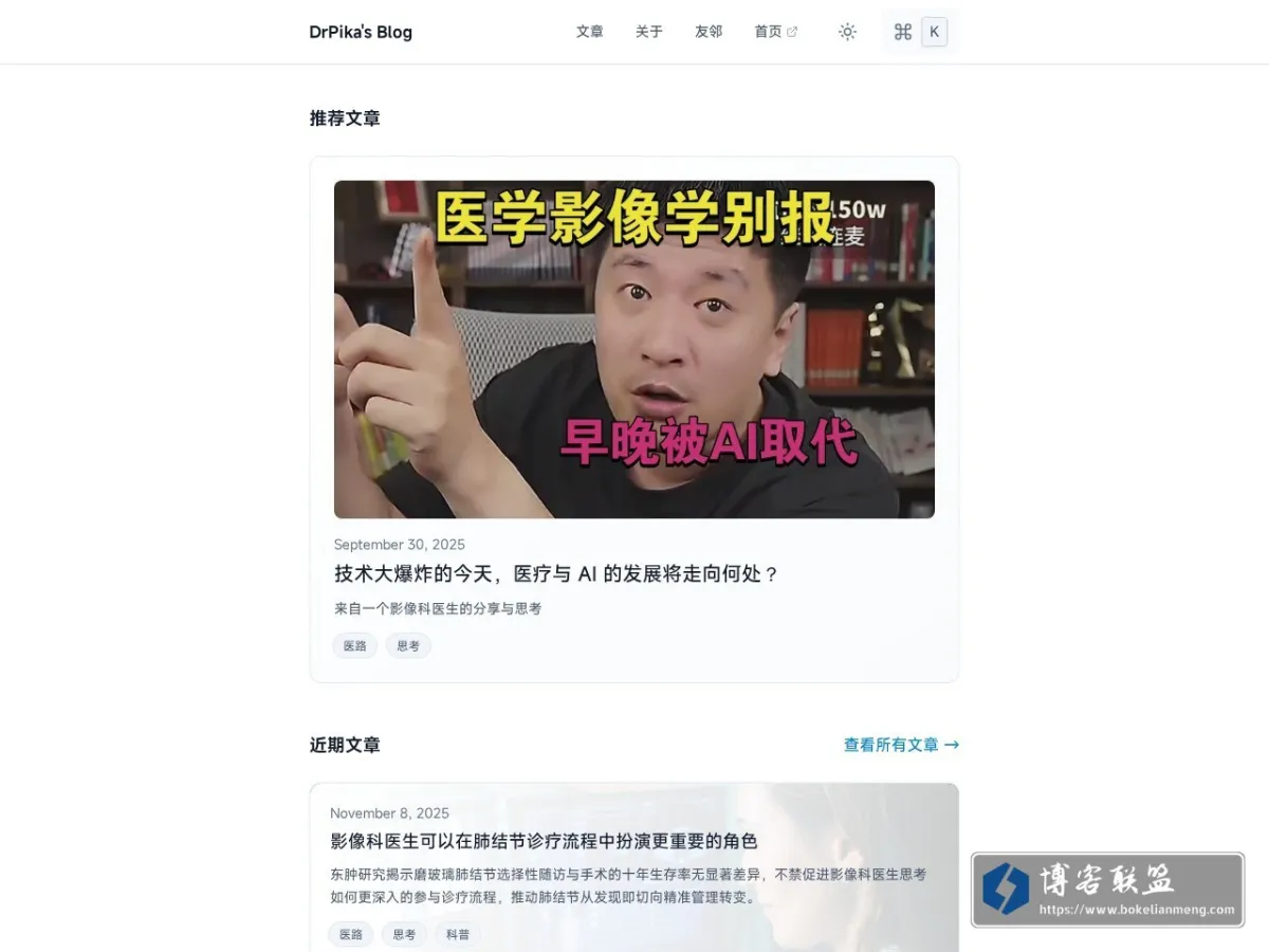 DrPika's Blog 的网站快照