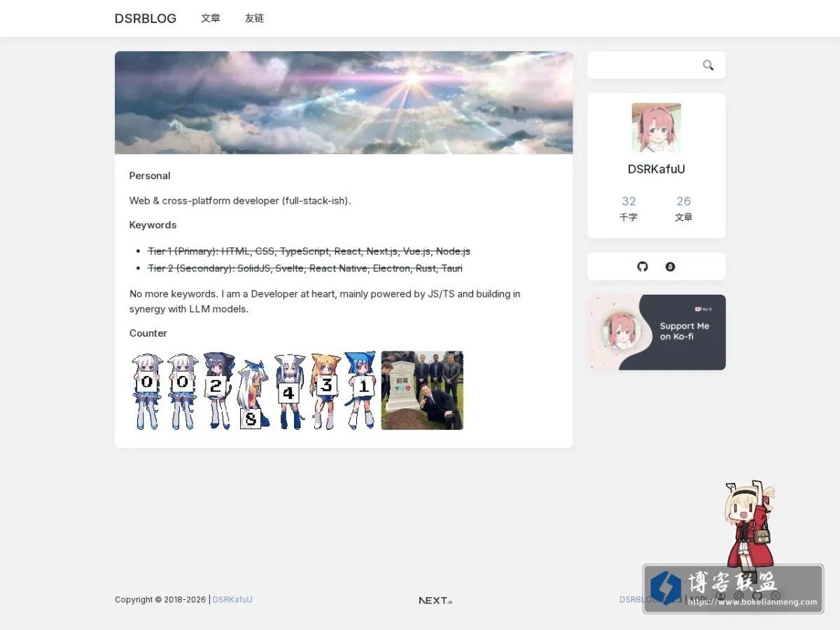 DSRBLOG 的网站快照