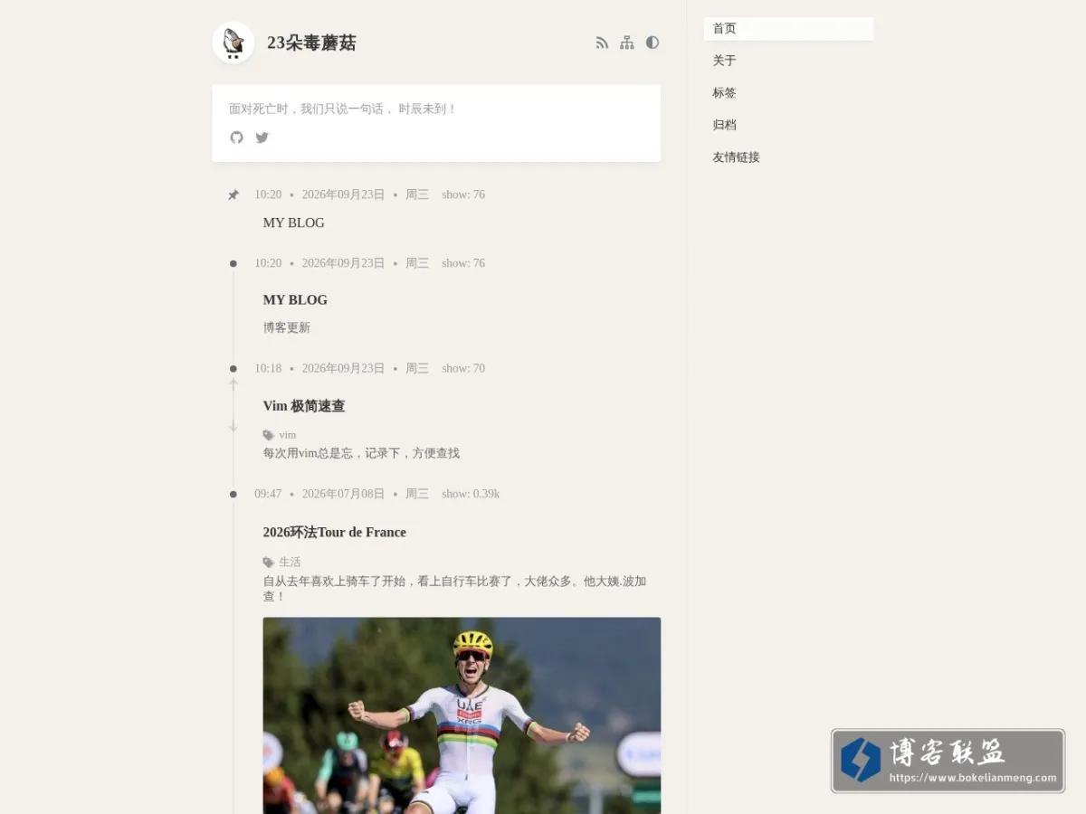 首页 | 23朵毒蘑菇 的网站快照