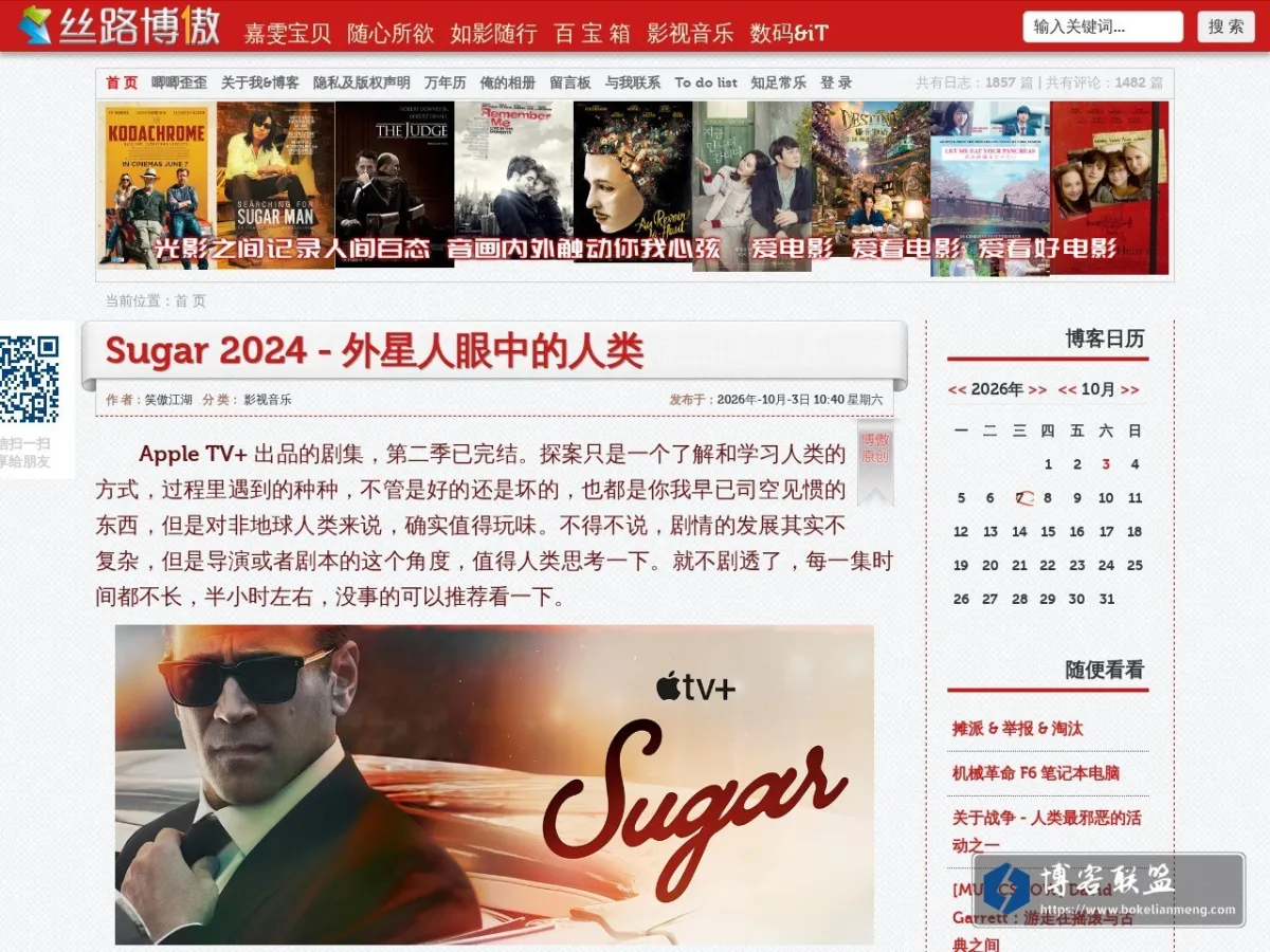 blog.dvxj.com 的网站快照