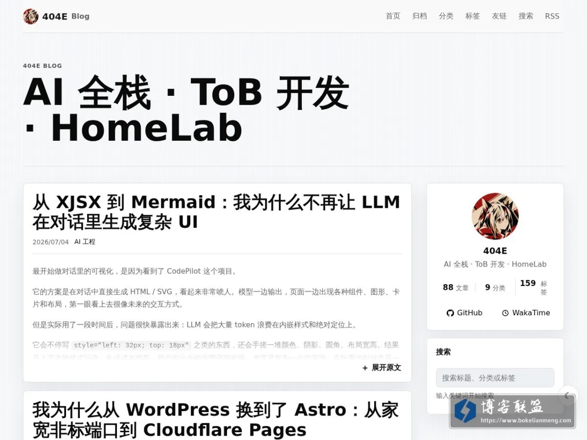 404E Blog 的网站快照