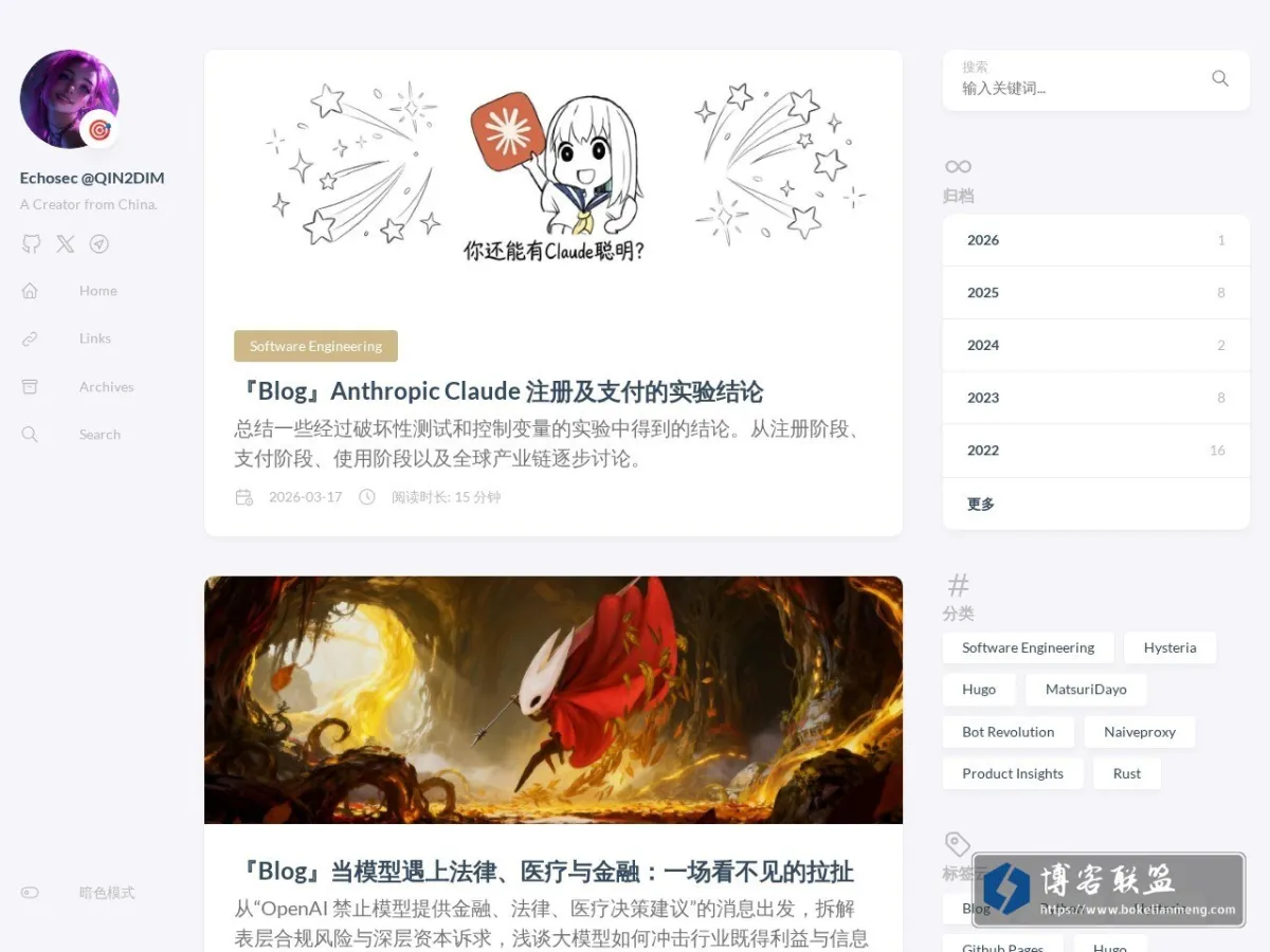 Echosec @QIN2DIM 的网站快照