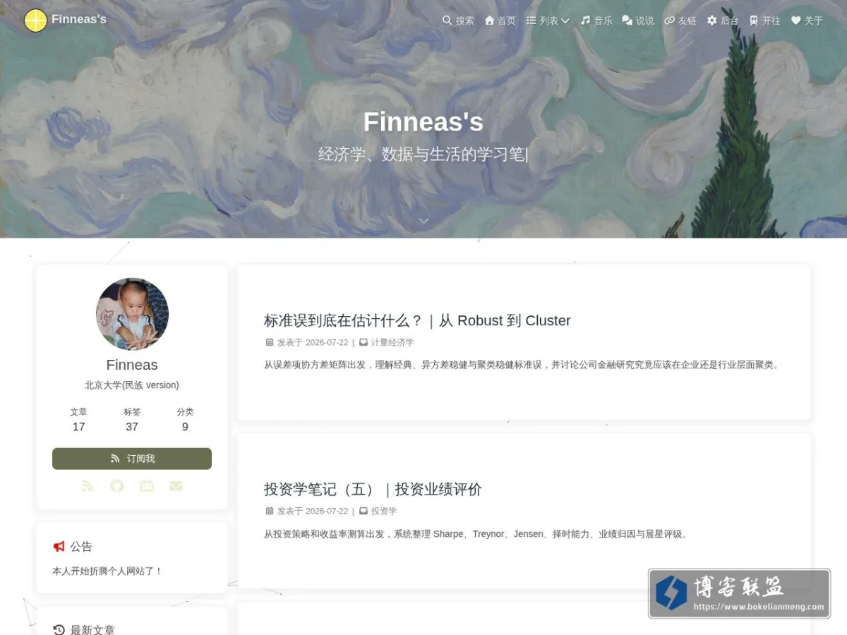 Finneas's 的网站快照