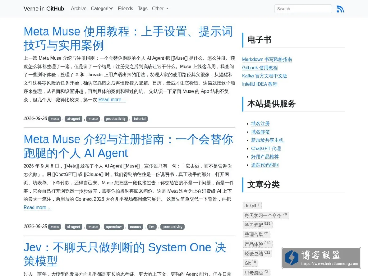 Verne in GitHub 的网站快照