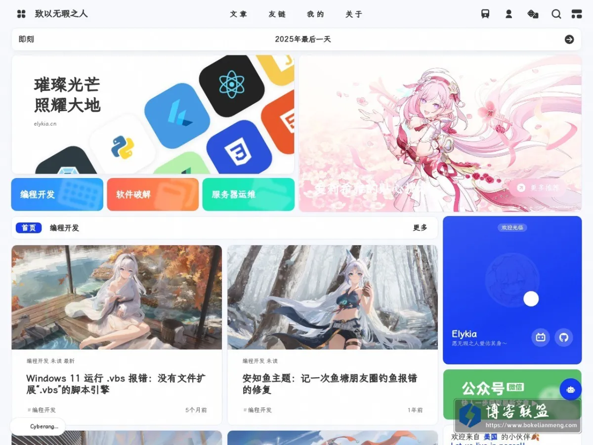 致以无瑕之人 的网站快照