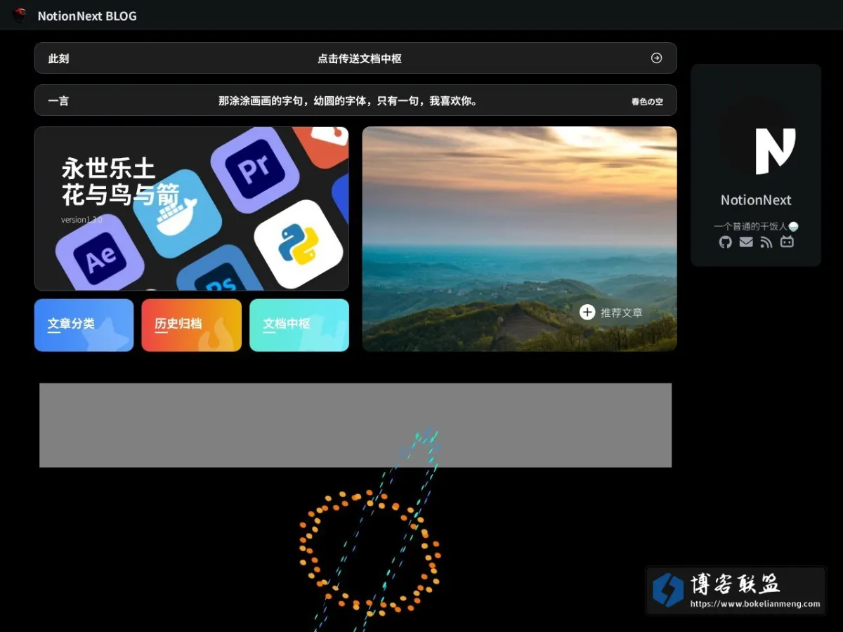 NotionNext BLOG | 这是一个由NotionNext生成的站点 的网站快照