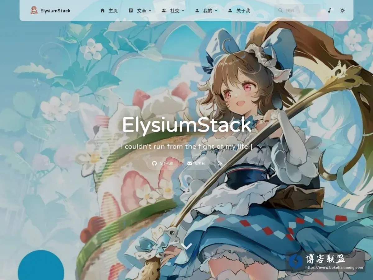 ElysiumStack 的网站快照