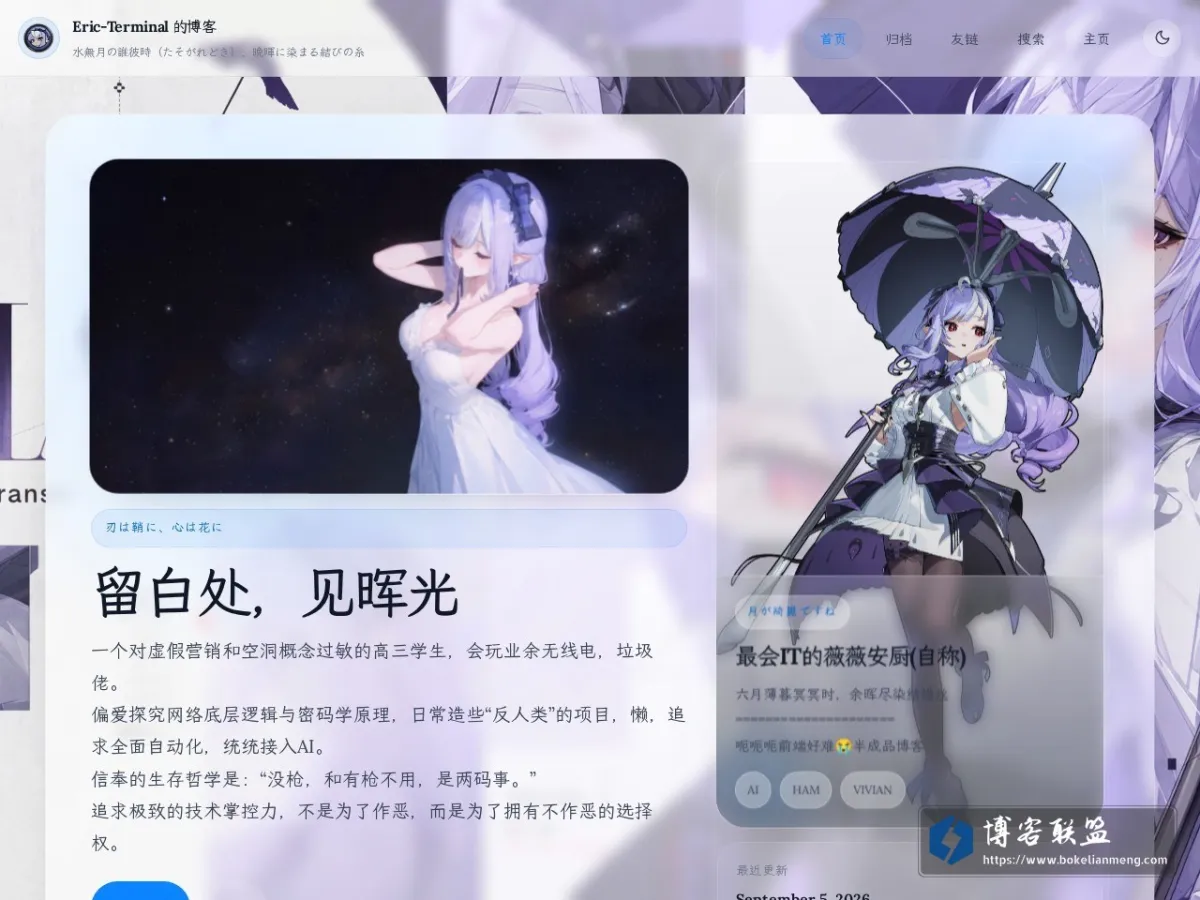 Eric-Terminal 的博客 的网站快照