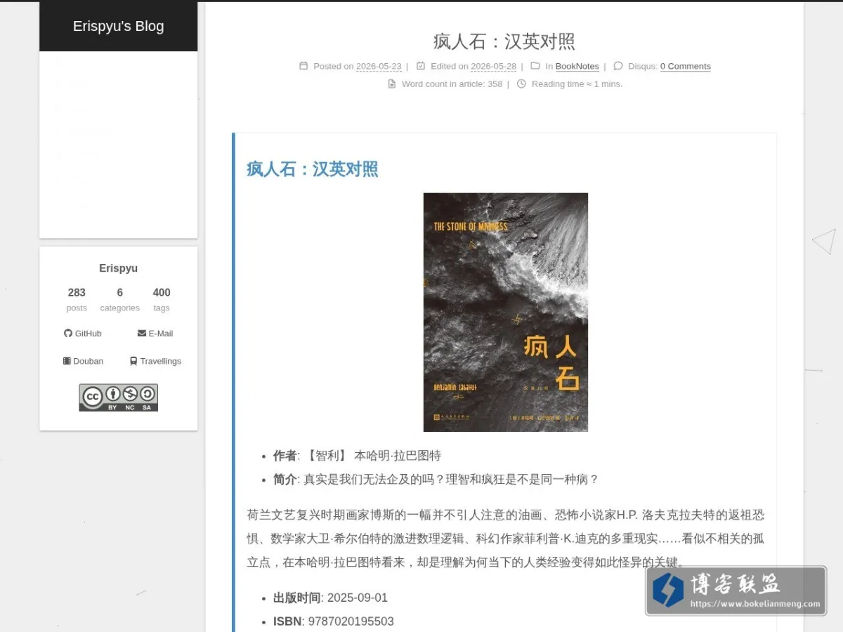 Erispyu's Blog 的网站快照