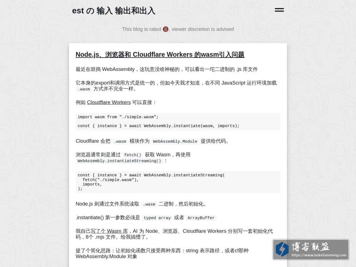 estの输入输出和出入 的网站快照