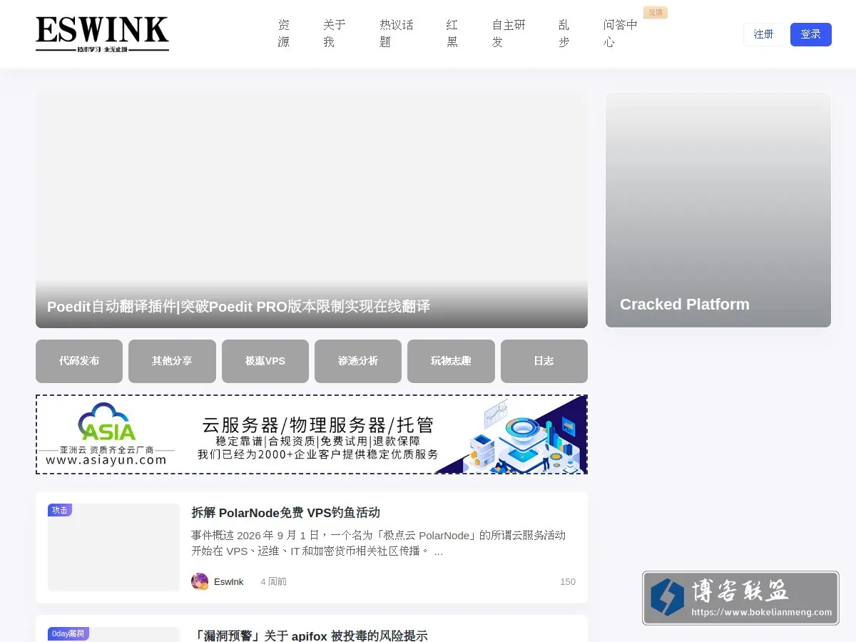 Eswlnk Blog 的网站快照