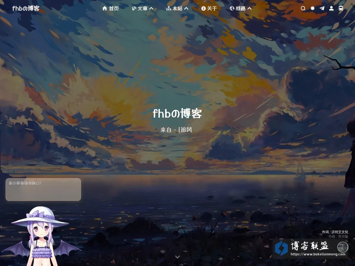fhbの博客 的网站快照