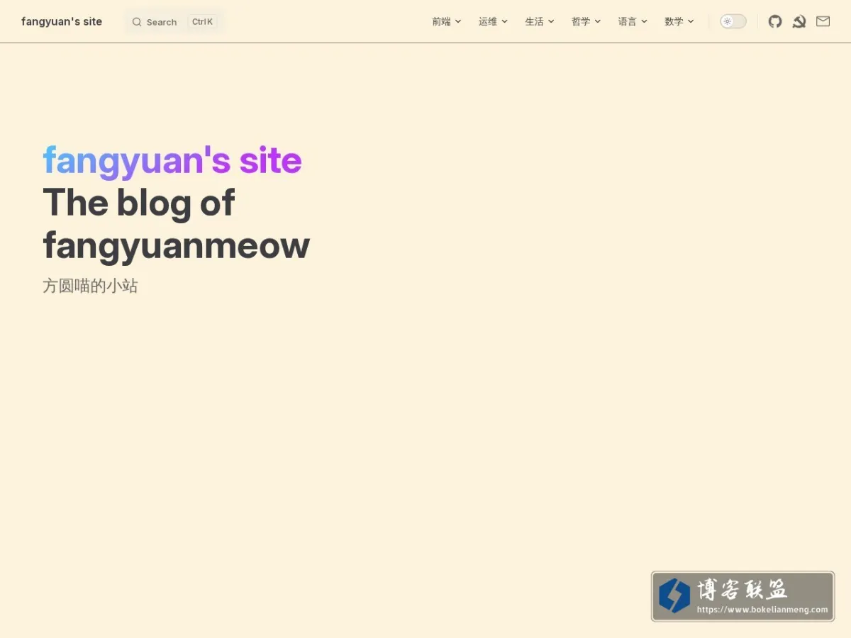 fangyuan's site 的网站快照