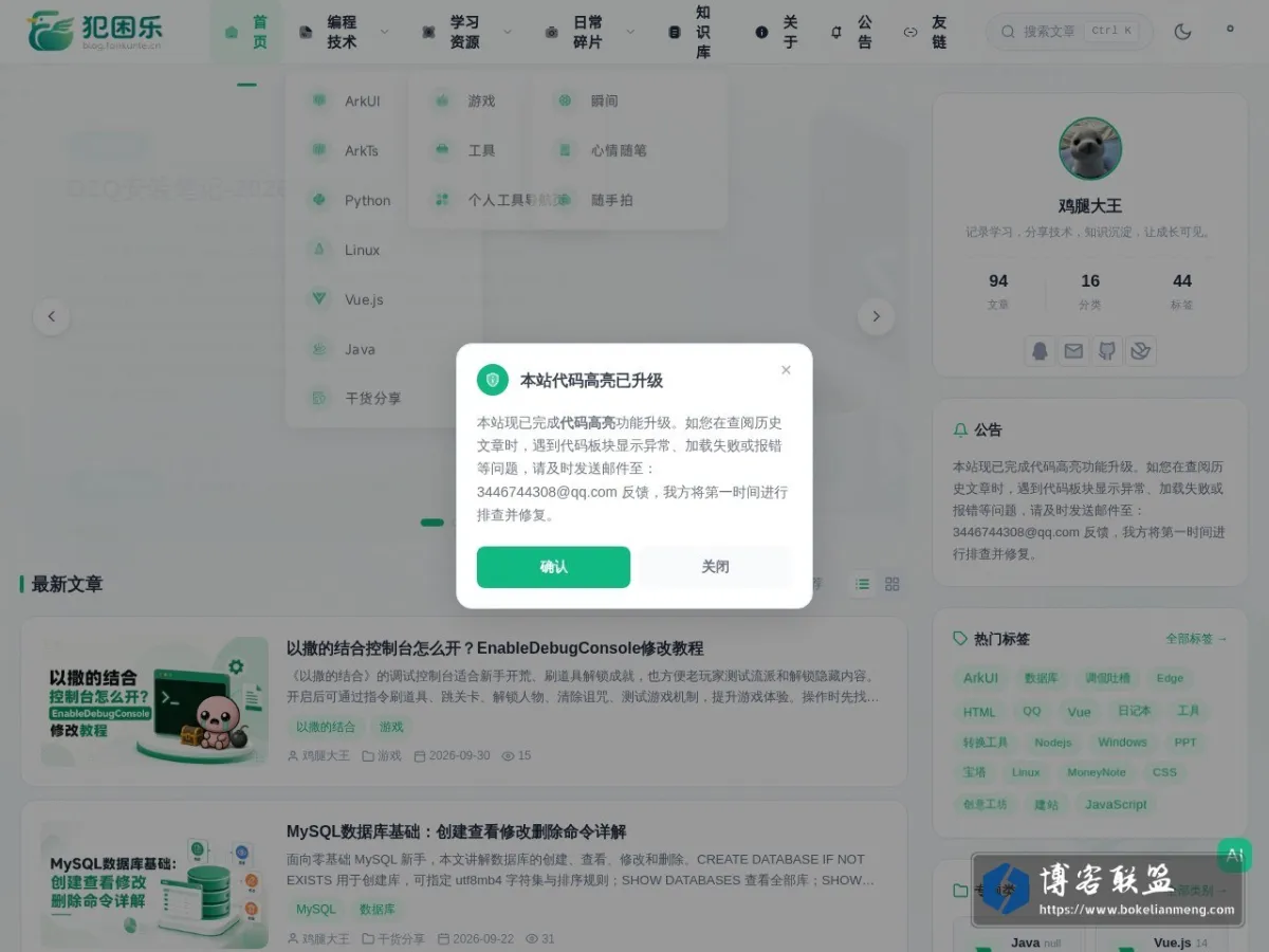 犯困乐的博客 的网站快照