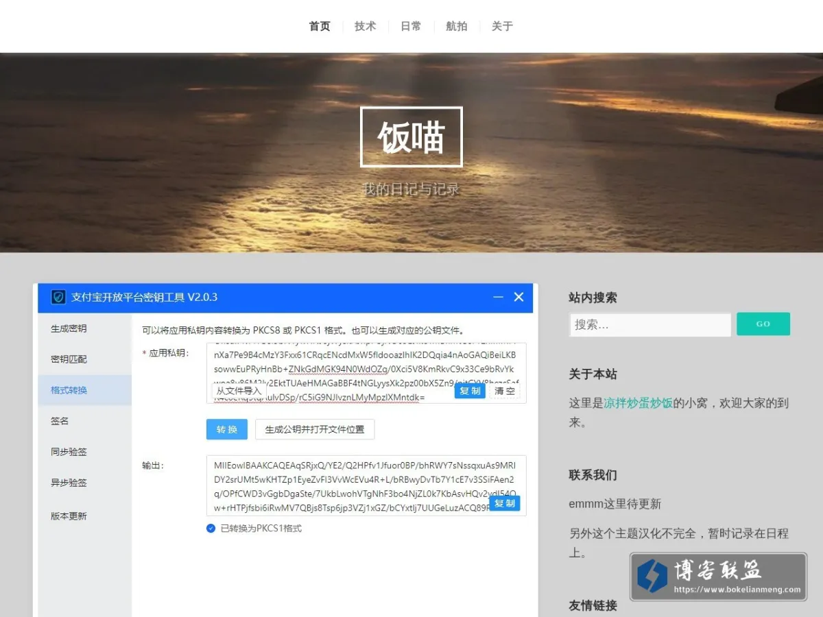 饭喵 的网站快照