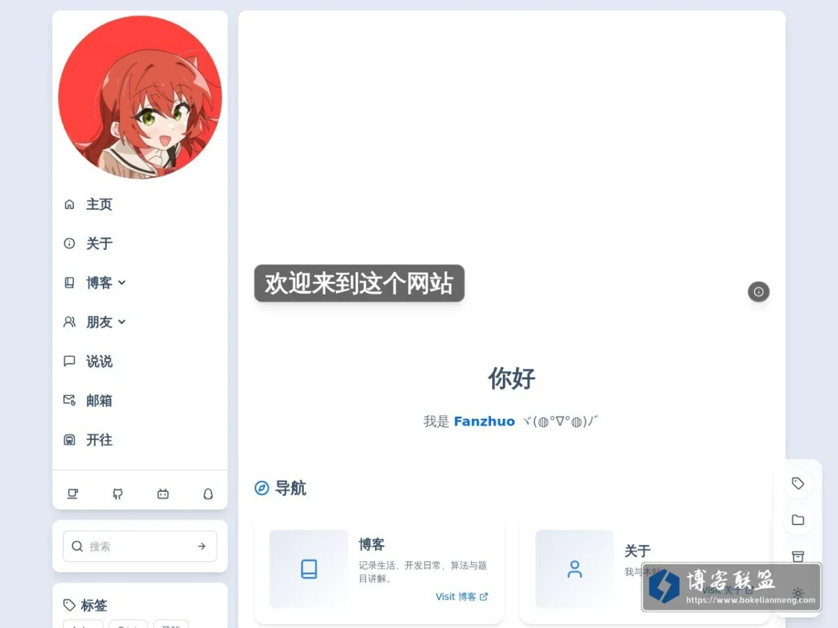 Fanzhuo's Blog 的网站快照